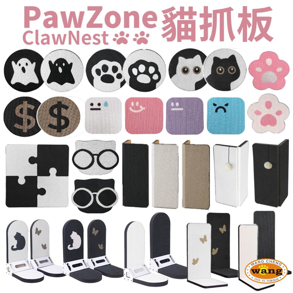 PawZone ClawNest 貓抓板｜單面/雙面 L型立式 護牆角貓抓板 魔方立式耐磨貓抓板