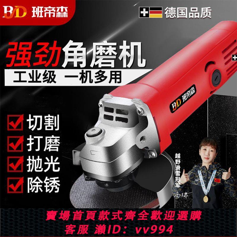 {公司貨 最低價}班帝森角磨機多功能打磨機磨光機手磨機拋光機切割機家用手砂輪