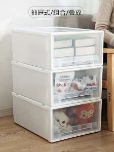 收納箱 抽屜式收納箱塑料家用衣服透明衣收納盒衣物儲物子神器整理箱