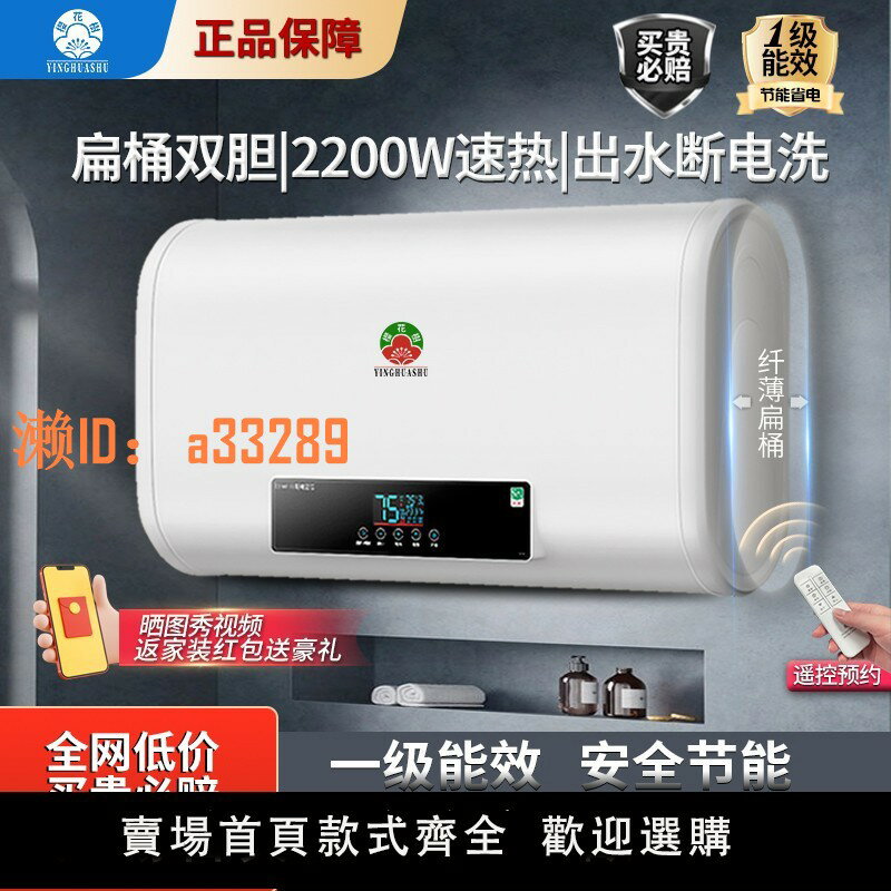 【可開發票】櫻花樹一級能效電熱水器家用衛生間洗澡儲水式大容量60升節能速熱