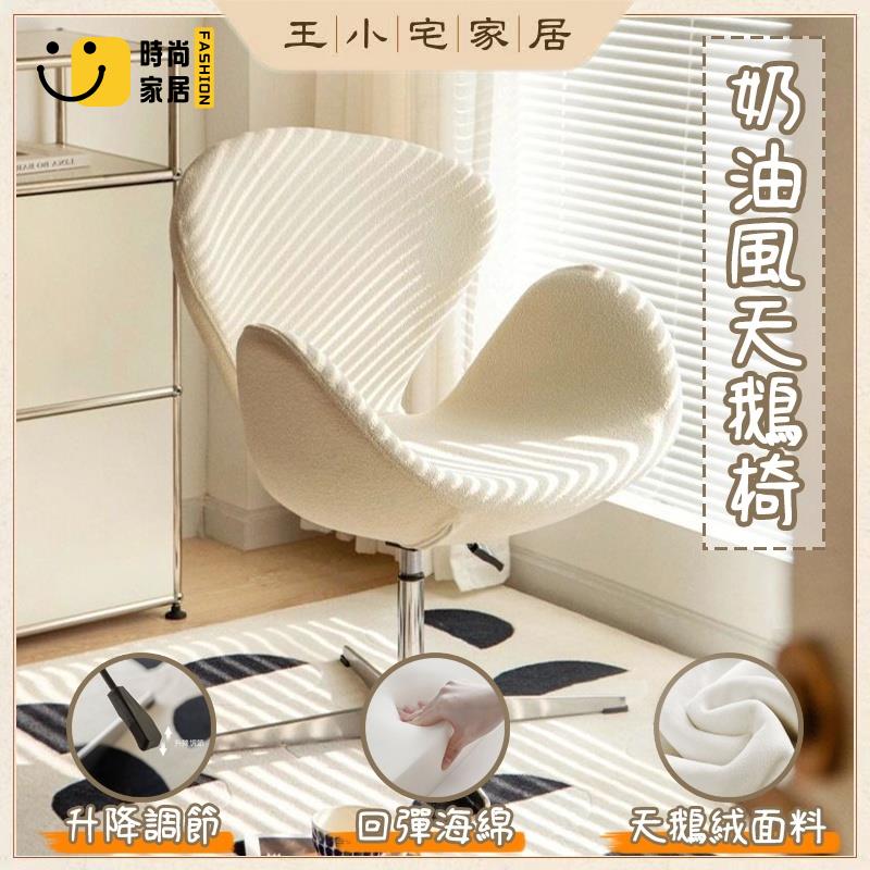 工廠直銷 【宅配免運】電腦椅 可移動 升降椅 旋轉椅 化妝椅 旋轉椅 懶人椅 梳妝椅 靠背椅 天鵝椅 沙發椅 單人椅特惠/工廠現貨直銷 全館折扣 售後保障 s546