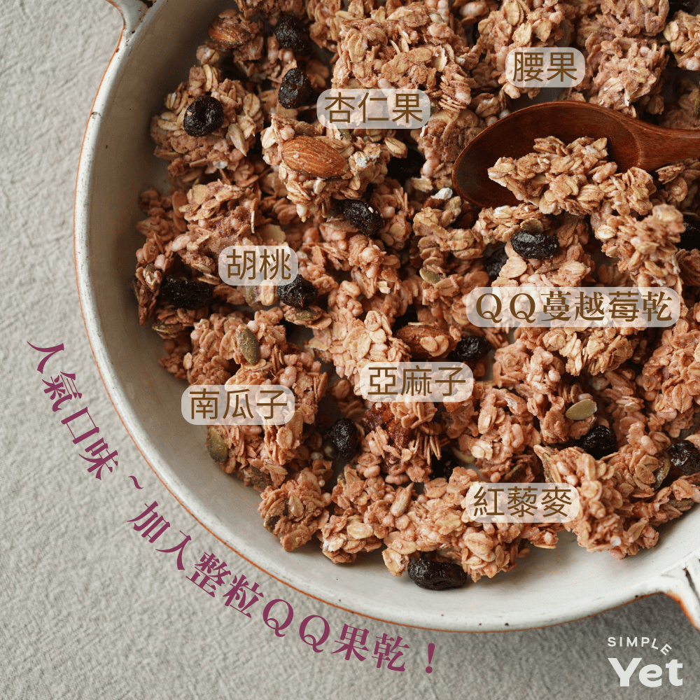〔  Hola Granola!  〕蔓越莓 100g 堅果燕麥 燕麥餅乾 1