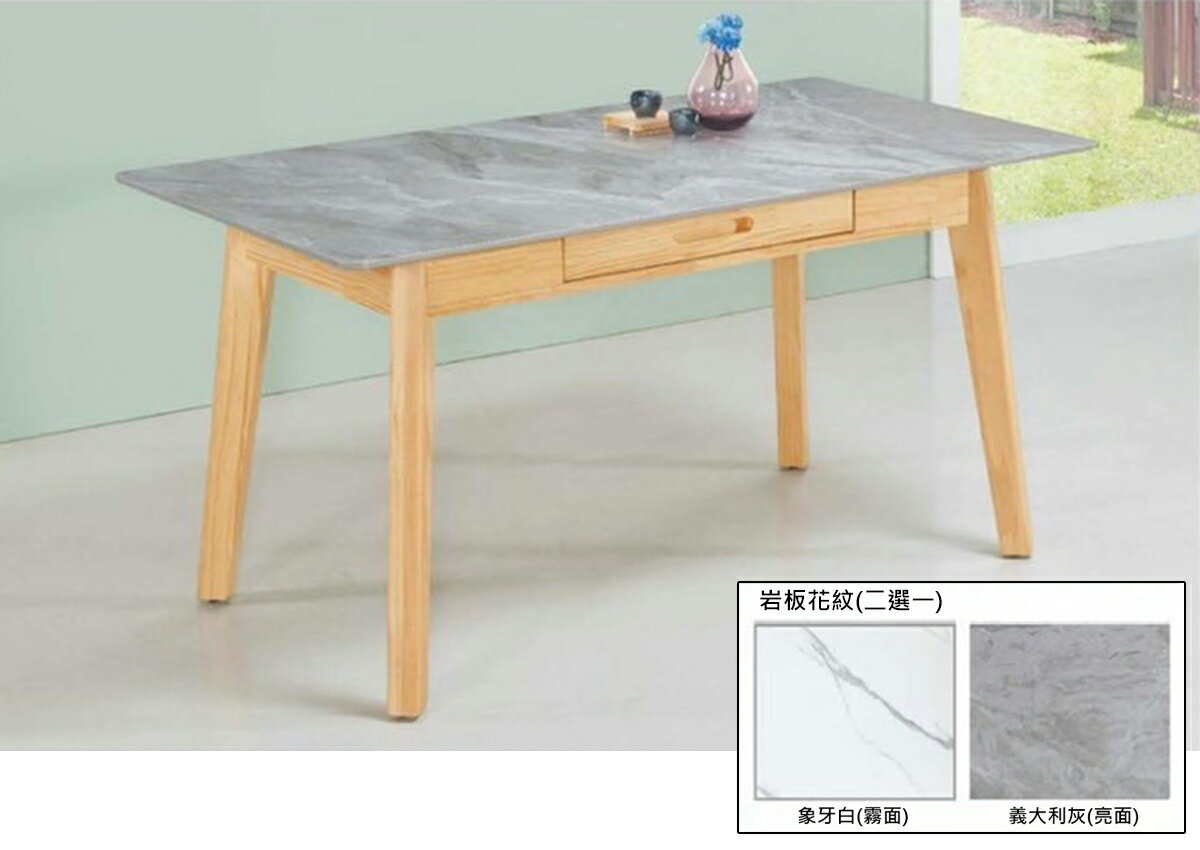 【尚品傢俱】822-29 松德 巖板4.6尺松木餐桌(象牙白 / 義大利灰)~另有4.3尺松木餐桌~