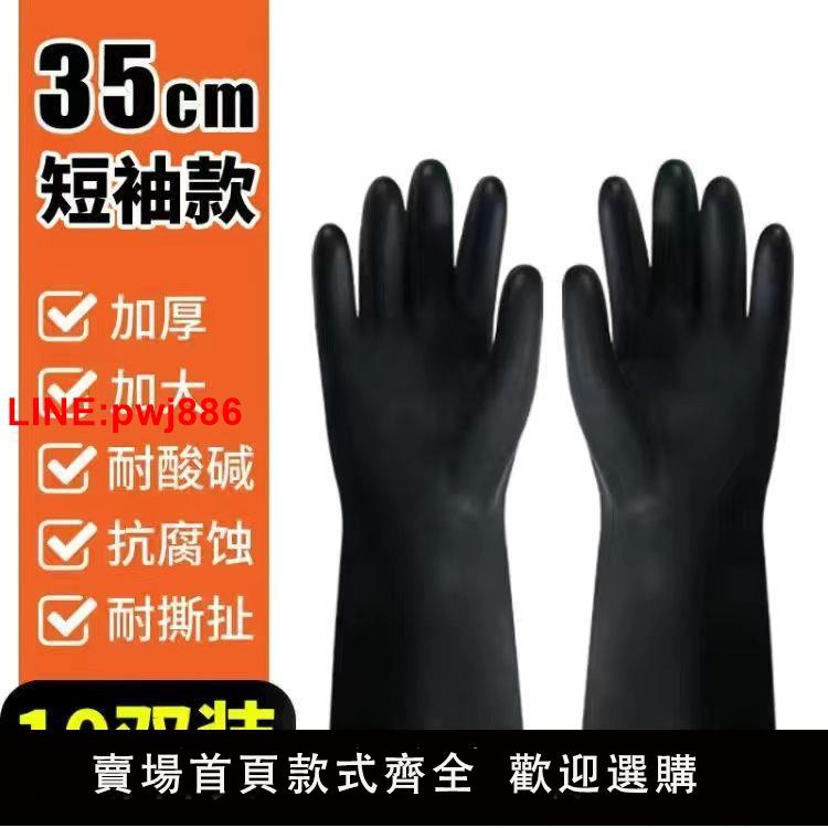 {臺灣公司 可開發票}【瑕疵品】耐酸堿勞保防水手套雙層耐磨耐用輕微瑕疵廠家半價處理