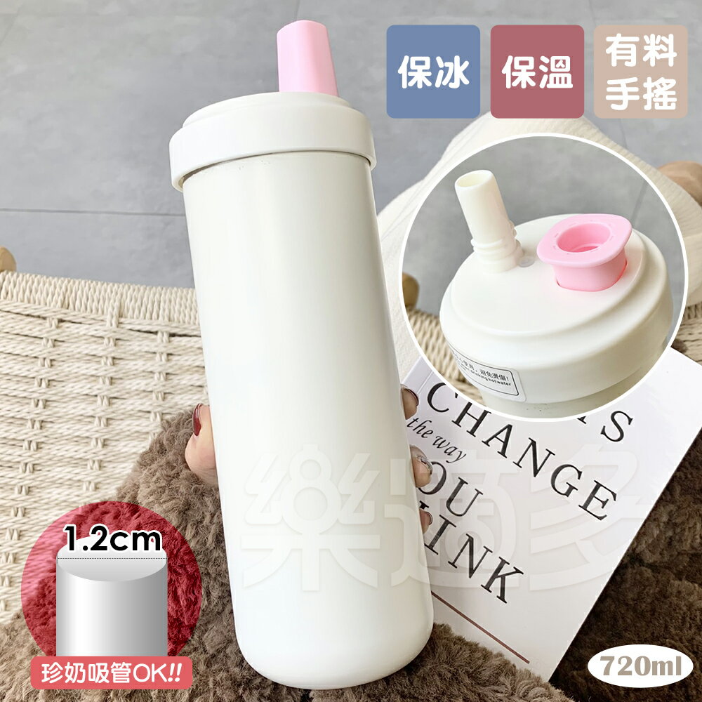 304不鏽鋼珍奶吸管杯 LY887 吸管保溫杯 珍奶吸管杯 吸管水杯 保溫杯 保冰杯 飲料杯 咖啡杯 手搖飲
