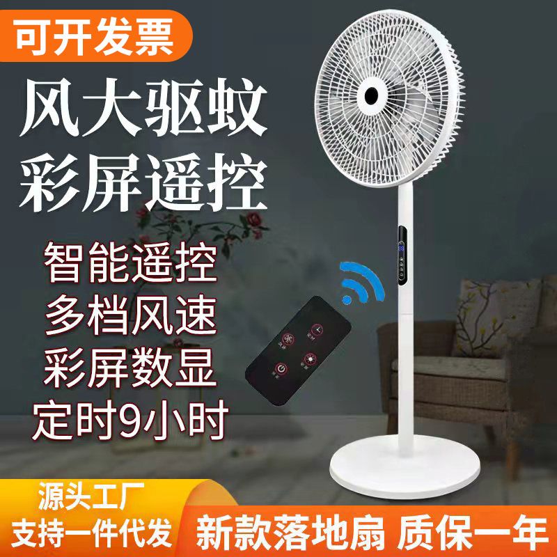 跨境110V美規智慧遙控電風扇16寸8檔大風力帶定時遙控家用落地扇-貼心優衣家居