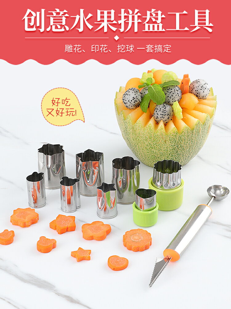 不銹鋼蔬菜水果造型模具蝴蝶面壓花刀卡通切模切花器拼盤輔食工具