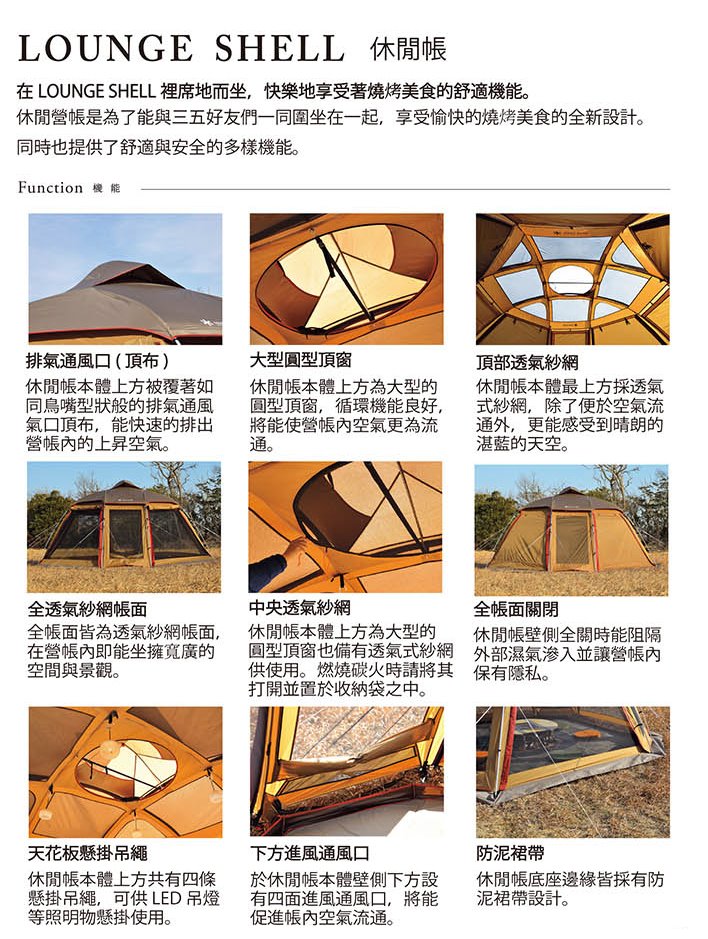 登山樂 Snow Peak Lounge Shell All In One 客廳帳套裝組 Set 500 登山樂直營店 樂天市場rakuten