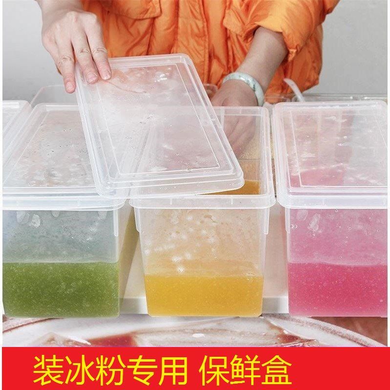 冰粉配料盒擺攤商用保鮮盒容器裝冰粉的盒子工具分格調料盒子帶蓋