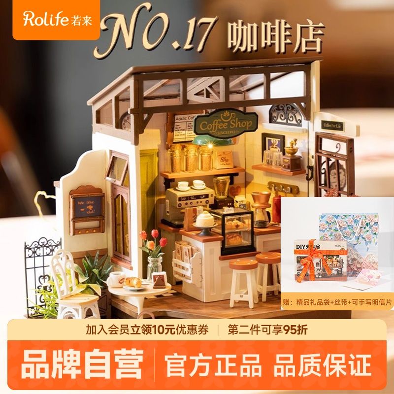 若來咖啡店diy小屋手工小房子木質拼裝模型別墅積木送禮物防塵罩