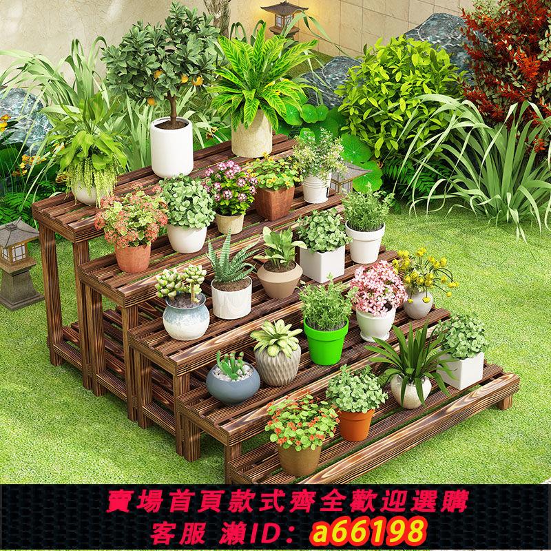【臺灣公司 可開發票】戶外花架陽臺室內階梯花架多肉綠蘿單個多層花架防腐木花架置物架