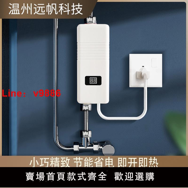 【臺灣公司 可開發票】即熱式小廚寶110V臺灣電熱水龍頭熱水器快速加熱家用廚房洗碗