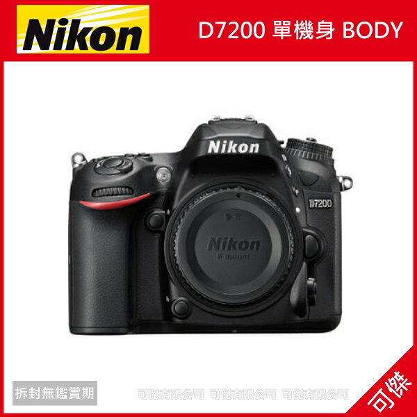 Nikon D7200 單機身 高畫質  BODY 國祥原廠公司貨 上網登錄送原廠電池至4/30 可傑