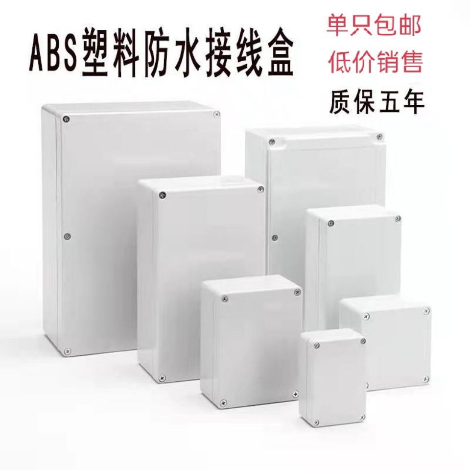 防水接線盒 F繫列ABS塑膠防水盒戶外防水接線盒室外監控端盒密封電源按鈕盒