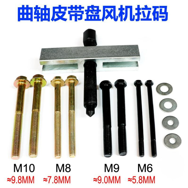 風機葉輪專用拉馬維修拆裝螺旋式波輪兩爪拉瑪兩腳拉出器皮帶輪