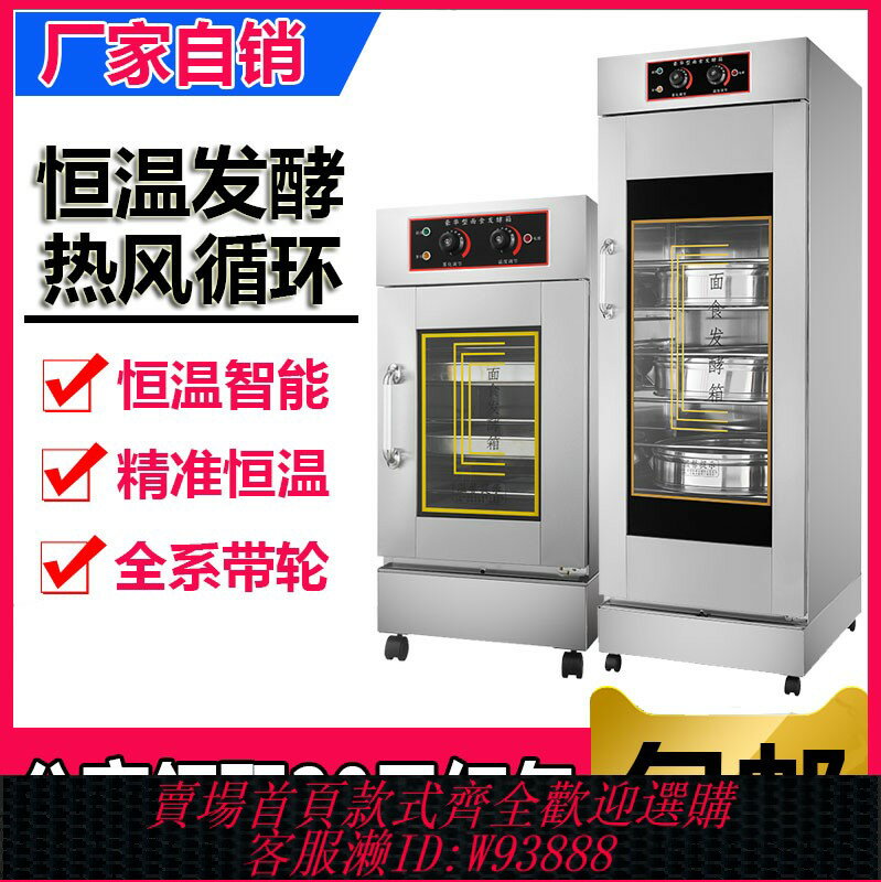 {臺灣公司貨 可打統編}發酵箱商用烘焙卡通包子饅頭麵包披薩酸奶發酵機電腦型蒸籠醒發箱