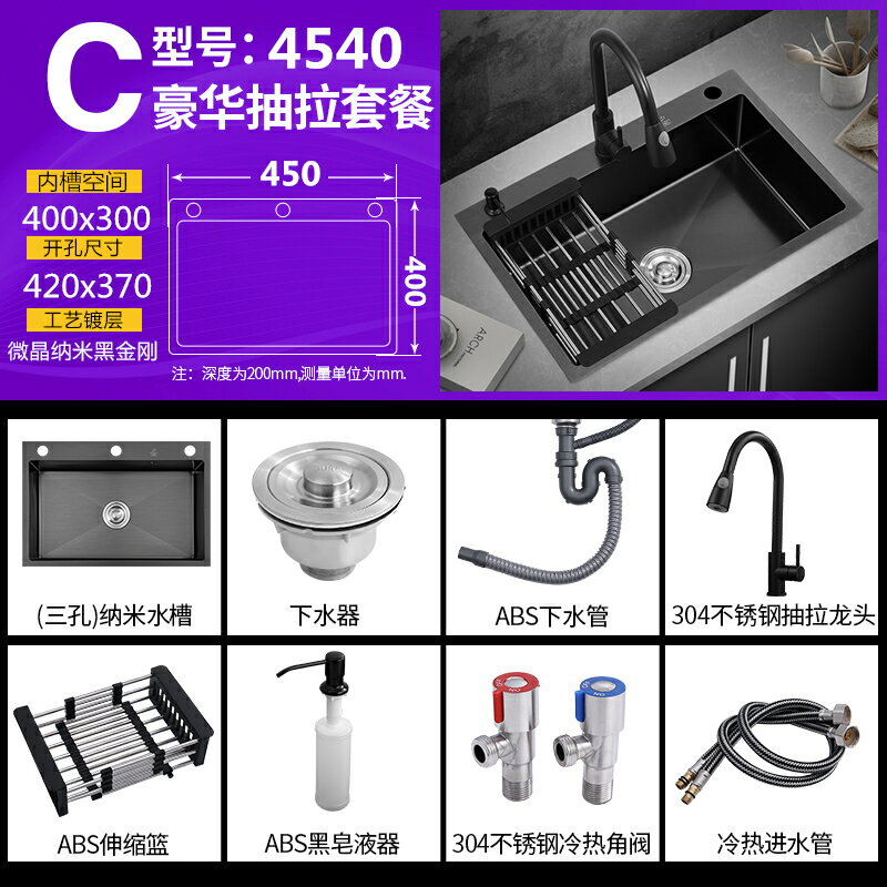 不鏽鋼水槽 單槽水槽 嵌入式水槽 黑色納米水槽單槽 家用洗菜盆廚房水池304不鏽鋼大號洗碗池『ZW1690』