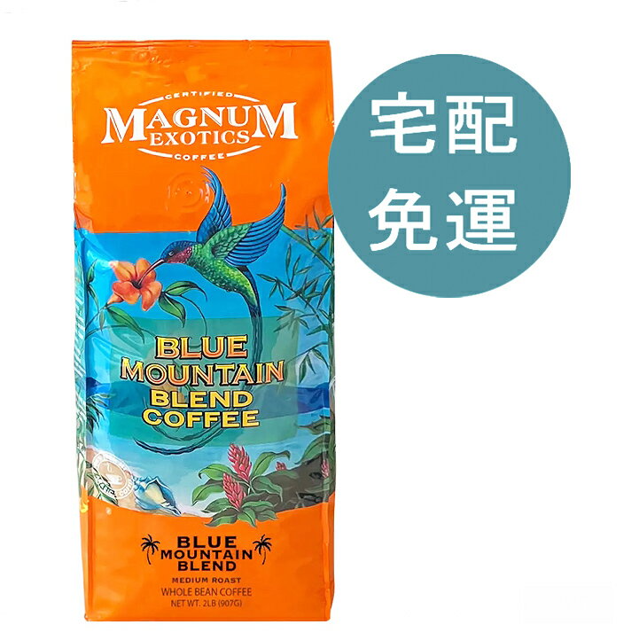 [COSCO代購5] D468577 Magnum 藍山調合咖啡豆 907公克