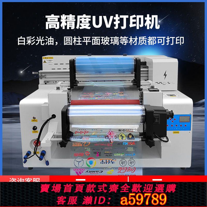 【臺灣公司 可打統編】商用全自動小型UV列印機亞克力A3噴墨浮雕手機殼平面水晶標彩印機