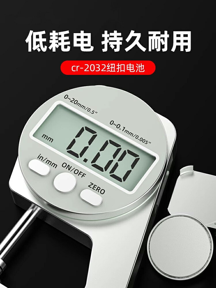 熱銷高精度測厚儀數顯厚度規千分尺卡尺鋼板面料紙張管道壁工業級電子