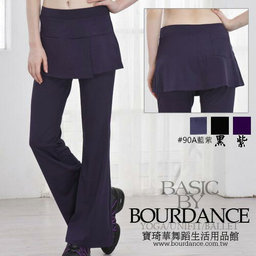 ＊╮寶琦華Bourdance╭＊專業瑜珈韻律芭蕾☆拼接設計層次裙褲【A09308】