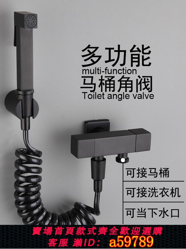 【臺灣公司 可打統編】全銅沖洗器馬桶噴槍黑色一進二出婦洗器套裝清洗器高壓水龍頭噴頭
