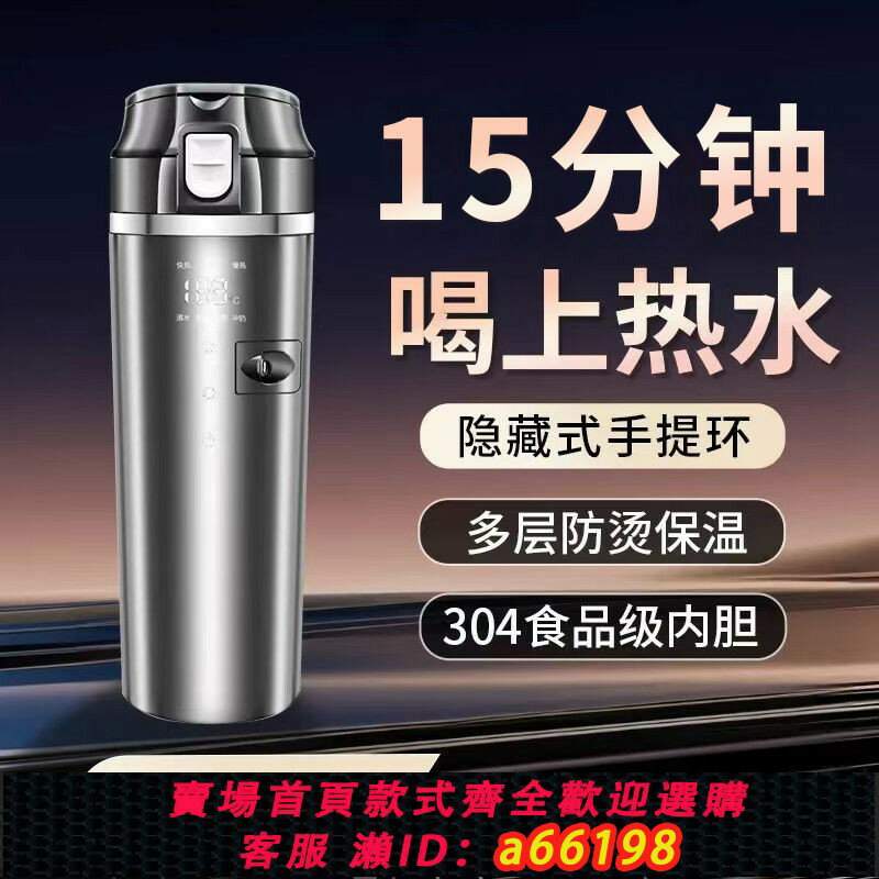 【臺灣公司 可開發票】車載燒水杯12v24v通用電熱燒水壺汽車用熱水器保溫電加熱杯