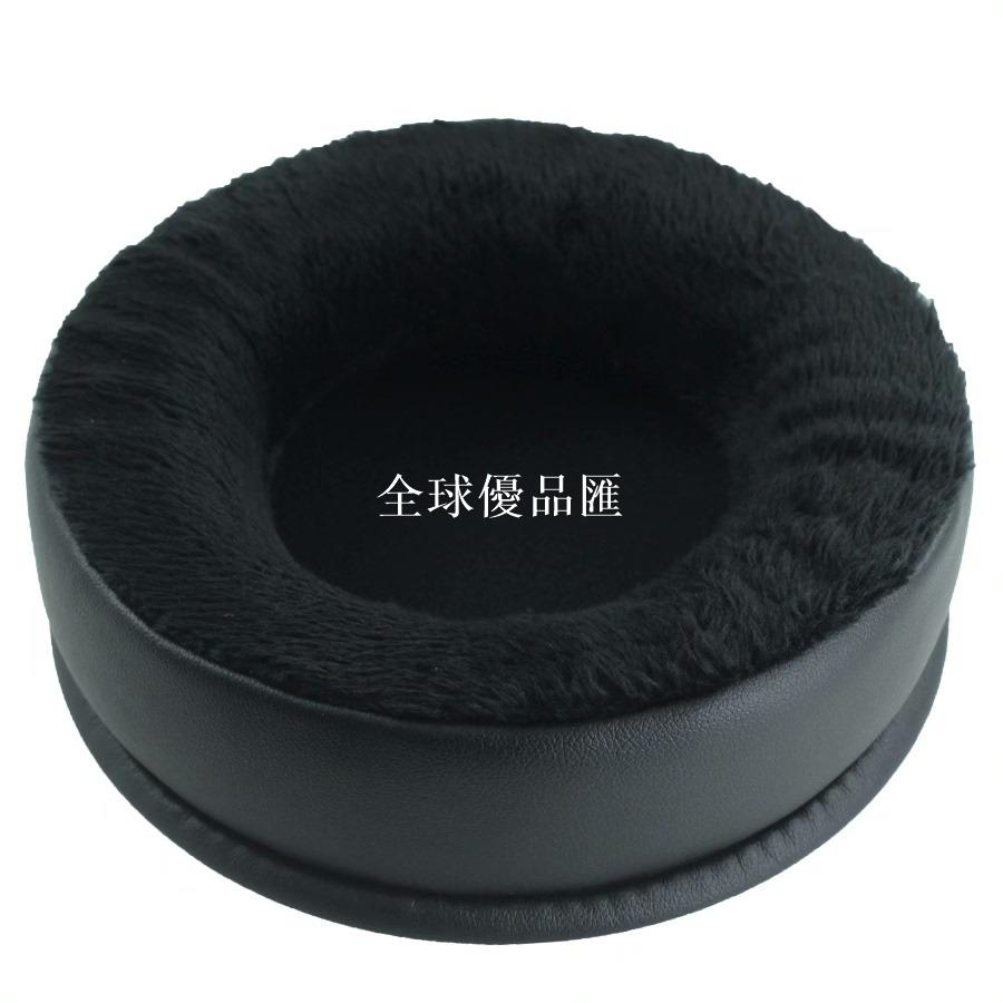 【全球優品匯】通用款加厚天鵝絨長絨耳機套圓形直徑8-11cm頭戴式耳罩海綿套黑色皮套蛋白皮保護套一對