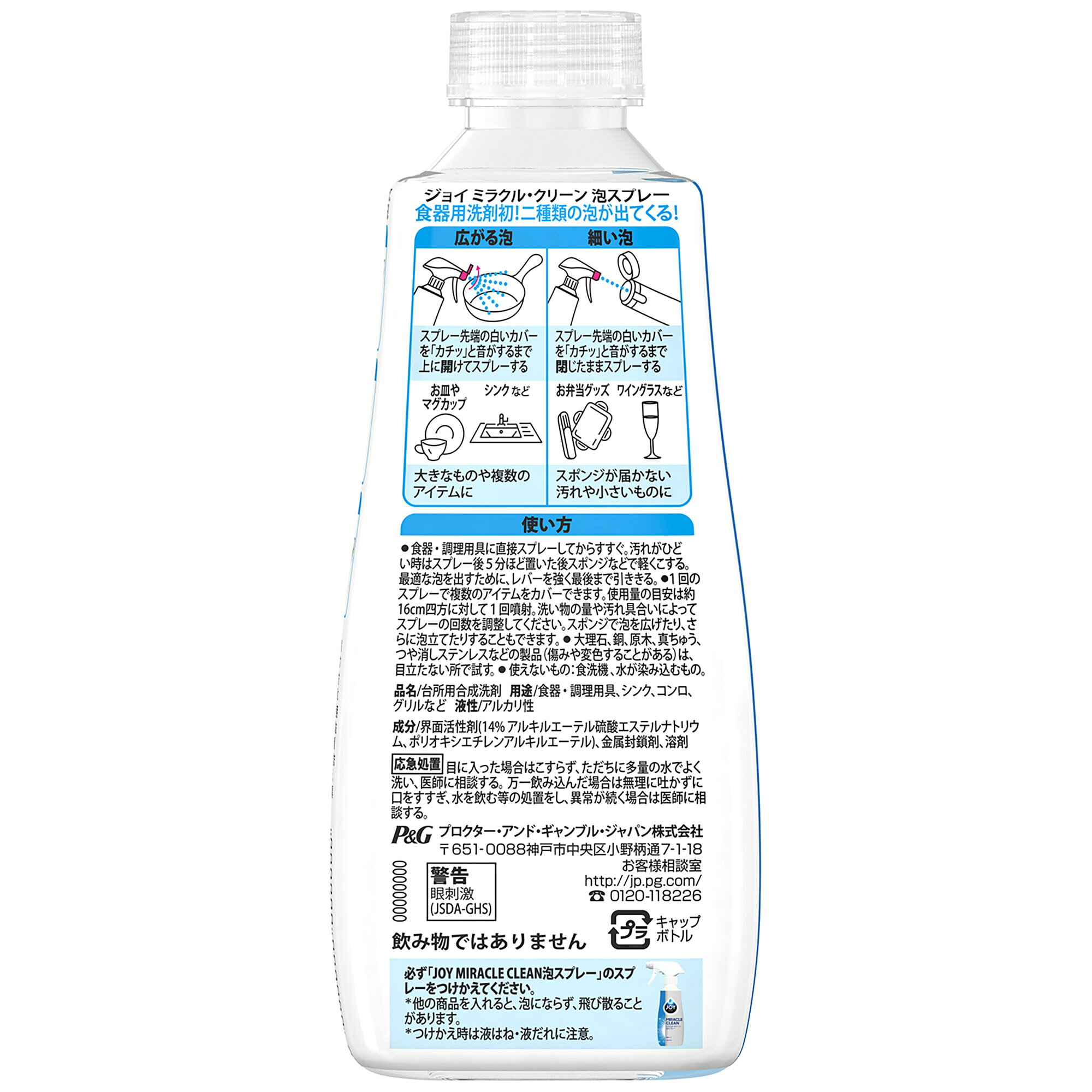 日本 P&G JOY 噴霧式洗碗精 補充罐(無噴頭) 300ml(日本原裝進口) -｜日本必買｜日本樂天熱銷Top｜日本樂天熱銷 2