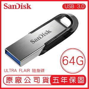 【超取免運】SANDISK 64G ULTRA FLAIR CZ73 150MB USB3.0 隨身碟 展碁 公司貨 64GB