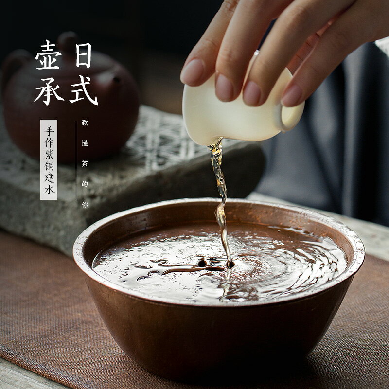 辰藝手工紫銅建蓮花茶洗杯洗幹泡臺功夫茶具茶臺茶道配件茶杯收納