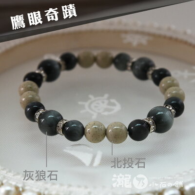 鷹眼奇蹟-北投石A