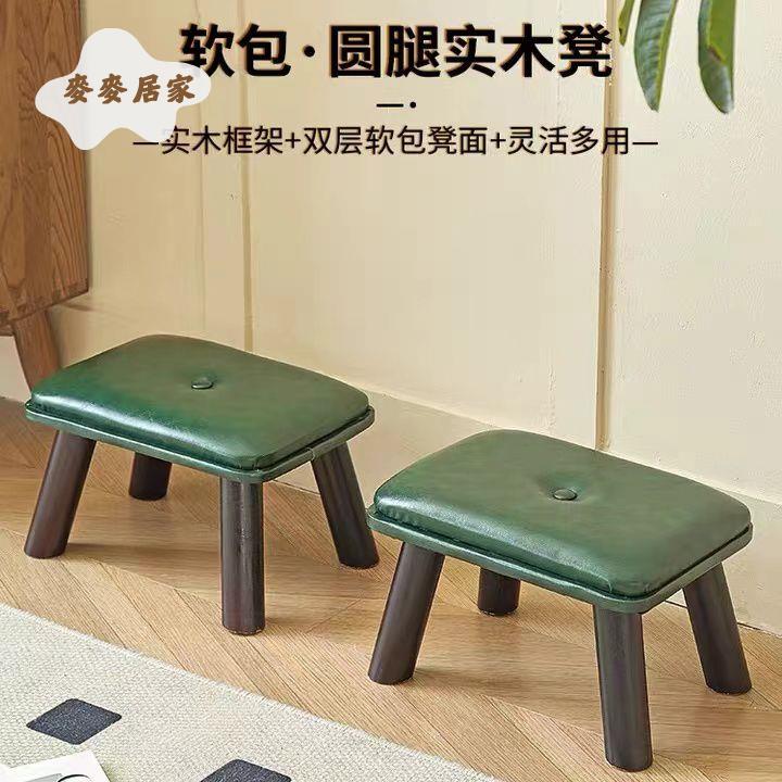 【麥麥居家】 實木凳子客廳家用方凳 沙發茶幾換鞋兒童矮凳 創意軟包板凳門口簡約 免運 工廠現貨 [dz0315]
