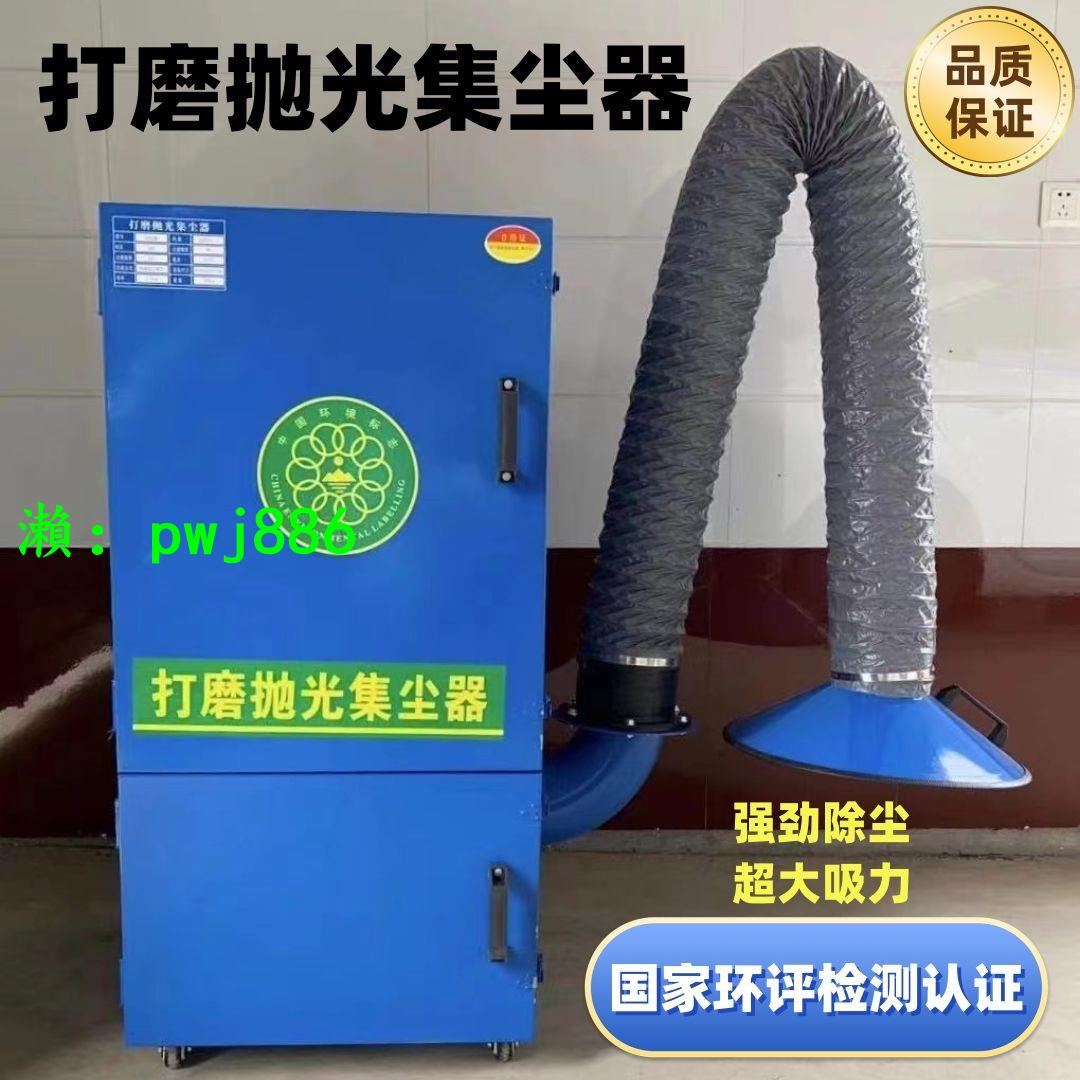 打磨拋光集塵器工業除塵環保裝置移動式布袋吸塵器磨床粉塵收集器