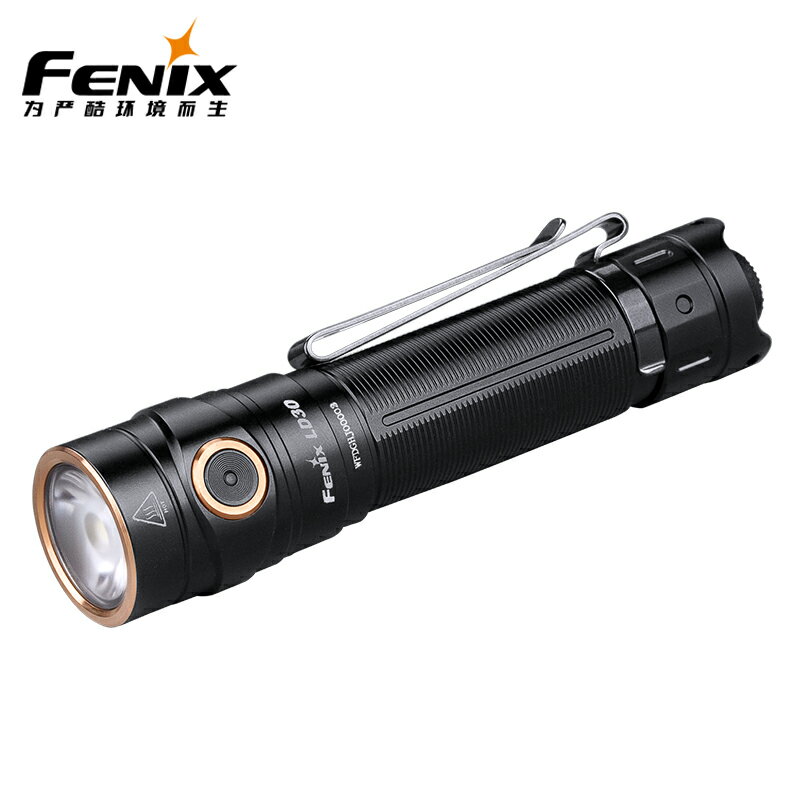 Fenix菲尼克斯LD30小巧便攜18650電池大泛光強光遠射居家手電筒