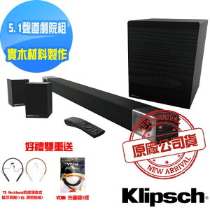 特價送Klipsch 藍芽耳機+光纖線【美國Klipsch】5.1聲道微型劇院組 Cinema 600 5.1