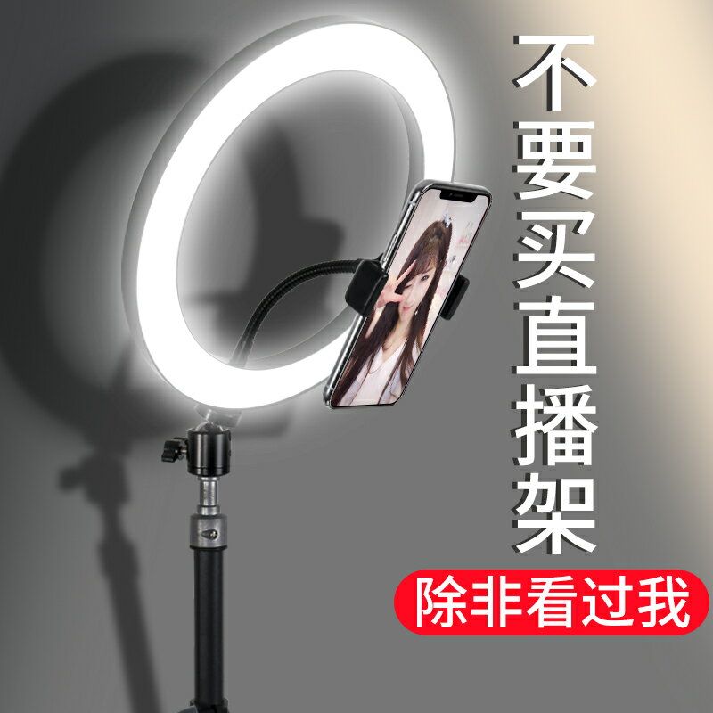 直播支架補光燈 手機直播補光燈主播美顏電腦環形燈小型影片錄影拍照神器led打光【MJ18712】