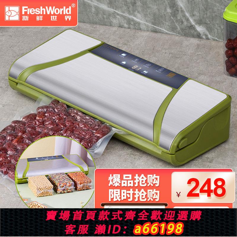 【臺灣公司 可開發票】全自動新款真空封口機兩用商用真空食品包裝機家用專用保鮮密封機