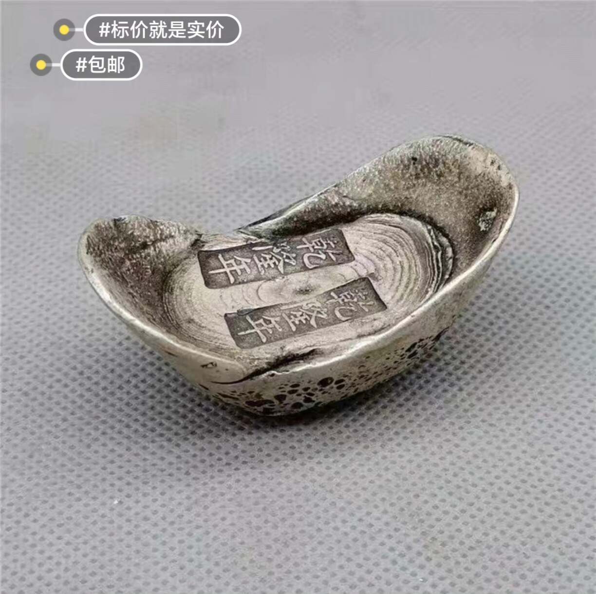 仿銀元寶清代順治康熙嘉慶雍正乾隆元寶五帝大清銀錠擺件古玩古幣1入