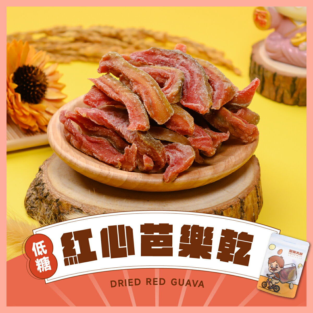 【台灣鮮採水果乾】六小福送禮組 (含禮袋) 4