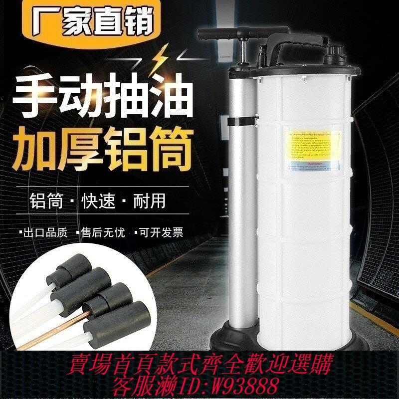 {臺灣公司貨 可打統編}手動抽油機家用機油更換工具發動機抽油泵廢油剎車油汽車摩托車