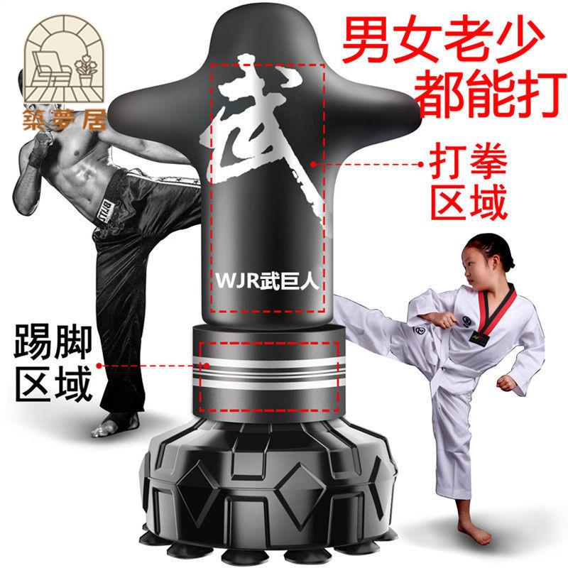 免運 沙袋 拳擊沙袋 工廠貨 武巨人拳擊沙袋散打立式家用不倒翁沙包吊式沙袋成人兒童跆拳道特惠/開立發票 全館八折 z1225
