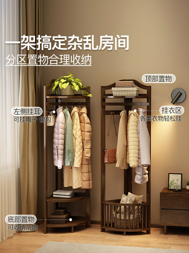 轉角衣帽架 掛衣架 落地衣架掛衣架轉角衣帽架衣架落地臥室家用室內23新款入戶小型放衣服神器【HZ74276】