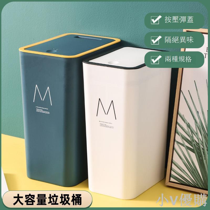 衛生間垃圾桶家用按壓式垃圾桶客廳廚房廁所衛浴防臭帶按蓋垃圾桶
