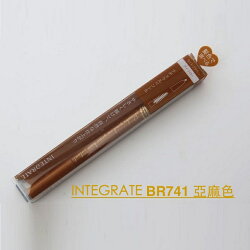 SHISEIDO 資生堂 INTEGRATE 亞麻色眉筆/型號BR741 Be My Boyfriend 王盈喬老師推薦