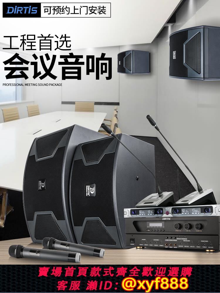 {可打統編 超低價}專業會議音響套裝無線會議系統中小型會議室舞蹈教學培訓設備音箱
