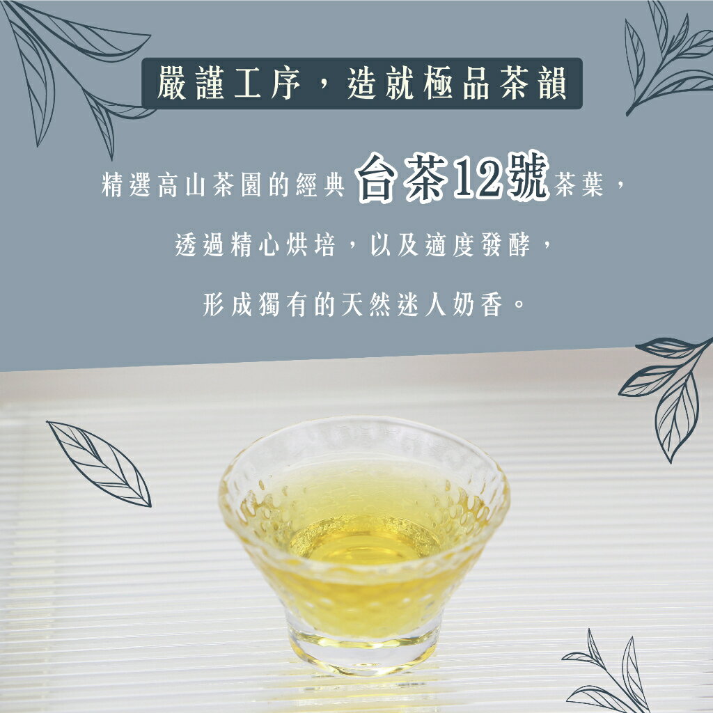【茶立方】金萱烏龍茶|台灣經典好茶 150克+-2g 2