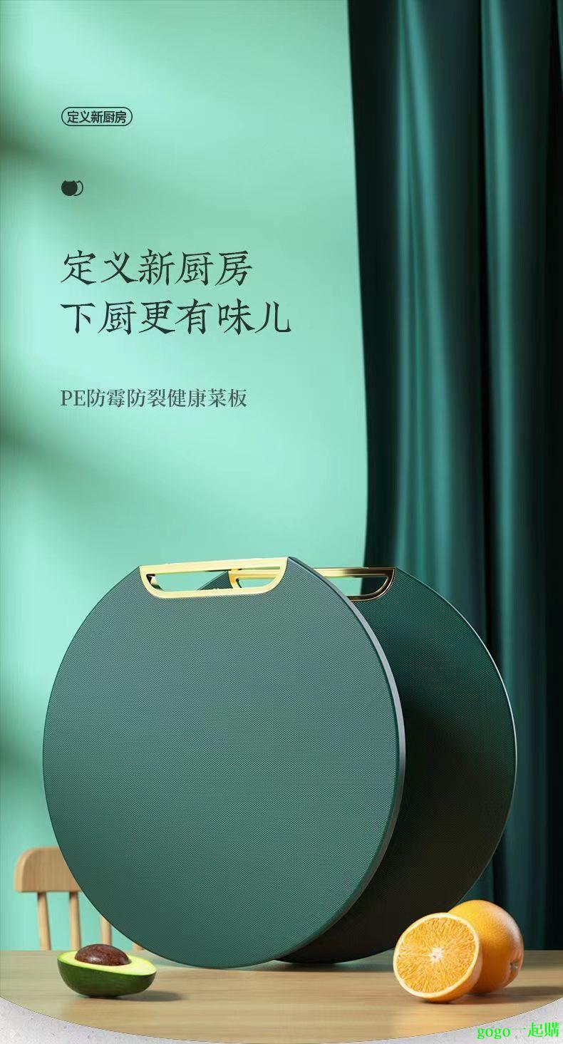 【滿299出貨】食品級PE家用切菜板砧板抗菌防黴塑膠砧板剁肉板小菜板子廚房圓形菜板