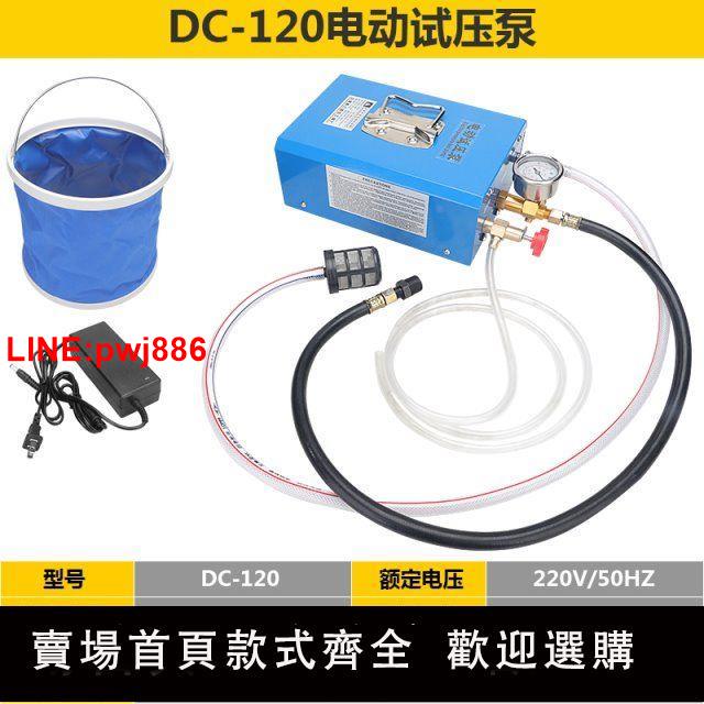 {臺灣公司 可開發票}手提式電動試壓泵 DSY-60/25/100管道試壓泵 打壓泵 測試泵全銅頭