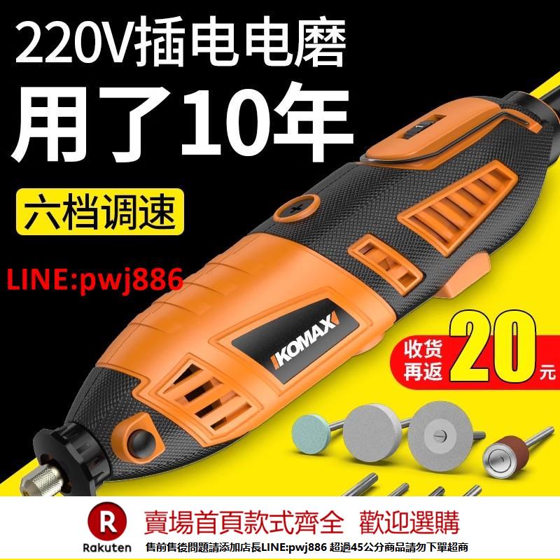 【諮詢客服驚喜多多】電磨機小型手持打磨機玉石打磨拋光神器電動切割雕刻工具迷你電鉆